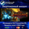 ✅Torchlight✔️Steam⭐Аренда Аккаунта✔️Онлайн⭐0% Карты💳