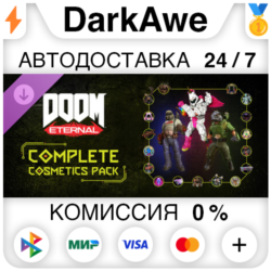 DOOM Eternal: полный набор украшений STEAM DLC