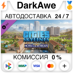 Cities: Skylines - Hotels & Retreats DLC STEAM   АВТО