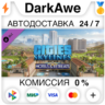 Cities: Skylines - Hotels & Retreats DLC STEAM   АВТО