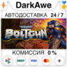 Warhammer 40,000: Boltgun STEAM•RU ⚡️АВТОДОСТАВКА 💳0%