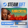 Far Cry® 6 Steam Gift · АВТОДОСТАВКА · РОССИЯ   СНГ