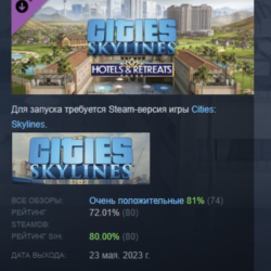 Cities: Skylines - Hotels & Retreats DLC STEAM РОССИЯ