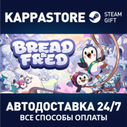 Bread & Fred⚡АВТОДОСТАВКА Steam Россия