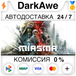 Miasma Chronicles STEAM•RU ⚡️АВТОДОСТАВКА 💳0%