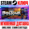 Warhammer 40,000: Boltgun Steam Ключ РФ СНГ|Весь Мир