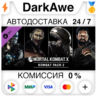 Kombat Pack 2 DLC STEAM•RU   АВТОДОСТАВКА   0%