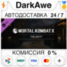 Mortal Kombat X - Unlock All Krypt Items DLC Pack
