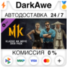 Klassic MK Movie Skin Pack DLC STEAM•RU   АВТО   0%