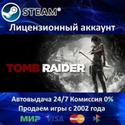Tomb Raider  Steam Аренда Аккаунта  Онлайн 0% Карты