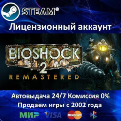 ✅Bioshock 2   Minerva's Den - Steam - Аренда Online