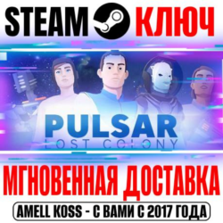 PULSAR: Lost Colony Steam Ключ РФ Мир  Бонус