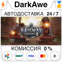 Railway Empire 2  ВЫБОР STEAM•RU ⚡️АВТОДОСТАВКА 💳0%