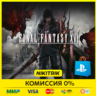 FINAL FANTASY XVI 16  FFXVI / FF 16 | PS5 | Турция