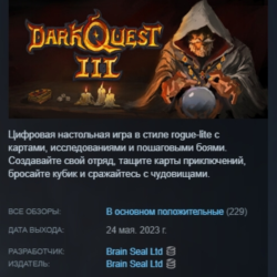 Dark Quest 3 АВТОДОСТАВКА STEAM GLOBAL МГНОВЕННО ЛИЦЕНЗИЯ