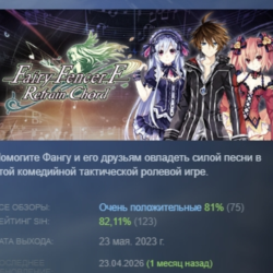 Fairy Fencer F: Refrain Chord АВТОДОСТАВКА STEAM GLOBAL МГНОВЕННО ЛИЦЕНЗИЯ
