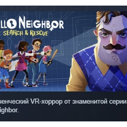 Hello Neighbor VR: Search and Rescue АВТОДОСТАВКА STEAM GLOBAL МГНОВЕННО ЛИЦЕНЗИЯ