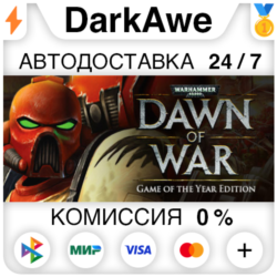 Warhammer 40,000: Dawn of War - Anniversary Edition