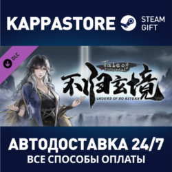 Tale of Immortal - Ground of No Return DLC⚡Steam RU