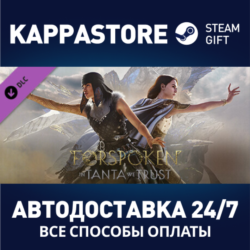 Forspoken: In Tanta We Trust DLC⚡АВТОДОСТАВКА Steam