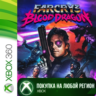 Far Cry 3 Blood Dragon XBOX от 360 На Любой Регион