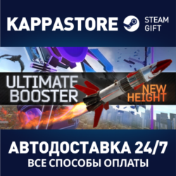 Ultimate Booster Experience⚡АВТОДОСТАВКА Steam Россия