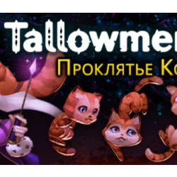 Tallowmere 2: Curse of the Kittens⚡АВТОДОСТАВКА Steam