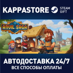 Anvil Saga⚡АВТОДОСТАВКА Steam Россия