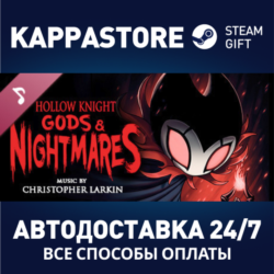 Hollow Knight - Gods & Nightmares DLC⚡Steam RU