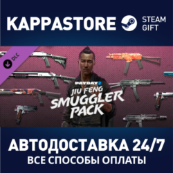 PAYDAY 2: Jiu Feng Smuggler Pack DLC⚡Steam RU