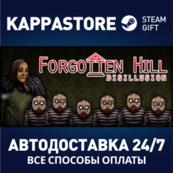 Forgotten Hill Disillusion⚡АВТОДОСТАВКА Steam Россия