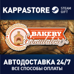 Bakery Simulator⚡АВТОДОСТАВКА Steam Россия