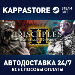 Disciples II: Gallean's Return⚡АВТОДОСТАВКА Steam