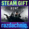 Hunt: Showdown {Steam Gift/Россия/СНГ}   Подарок