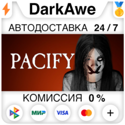Pacify STEAM•RU ⚡️АВТОДОСТАВКА 💳0%