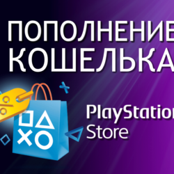 ✅🧡ПОПОЛНЕНИЕ PSN🧡 ПОКУПКА ИГР🔥PS4/PS5 Турция