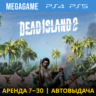 Dead Island 2 (PS4/PS5/RU)  Аренда 7 дней