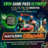Xbox Game Pass Ultimate 1/3/5/9/12 мес | EA Play | 400  игр | PC & Xbox