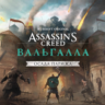 Assassin&acute;s Creed Вальгалла - Осада Парижа XBOX КЛЮЧ