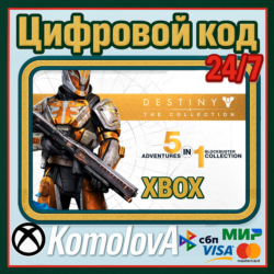 🌍 Destiny - The Collection XBOX КЛЮЧ🔑   GIFT 🎁