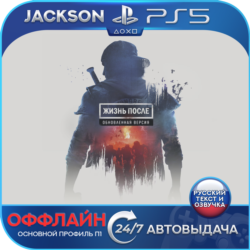 Days Gone / Жизнь после Remastered (PS5) RUS | Оффлайн⭕️