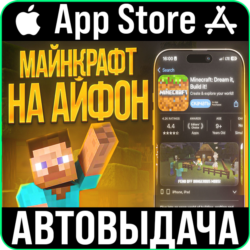 Minecraft Dream it, Build it! Майнкрафт ios iPhone AppStore iPad iTunes