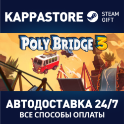 Poly Bridge 3⚡АВТОДОСТАВКА Steam Россия