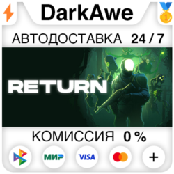 Return  ВЫБОР STEAM•RU ⚡️АВТОДОСТАВКА 💳0%