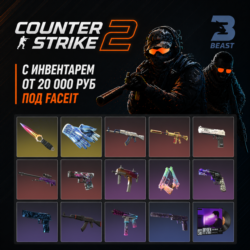 CS2   СКИНЫ   С ИНВЕНТАРЕМ ОТ 20 000 РУБЛЕЙ ПОД FACEIT И ПРЕМЬЕР | ПЕРВАЯ ПОЧТА