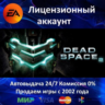 Dead Space 2  EA App Region Free