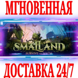 ✅Smalland: Survive the Wilds ⭐Steam\РФ Весь Мир\Key⭐ 🎁