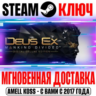 Deus Ex: Mankind Divided Digital Deluxe Edition Steam