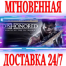Dishonored Death of the Outsider Deluxe Bundle STEAM