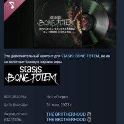STASIS: BONE TOTEM Soundtrack АВТОДОСТАВКА STEAM РОССИЯ